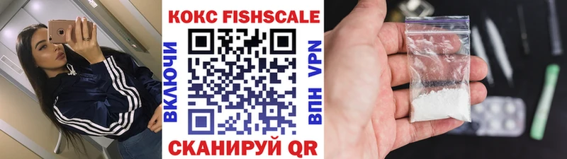 купить  цена  Семёнов  КОКАИН FishScale 