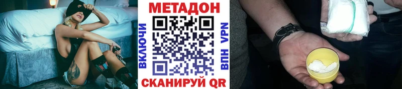 МЕТАДОН кристалл наркотики Семёнов